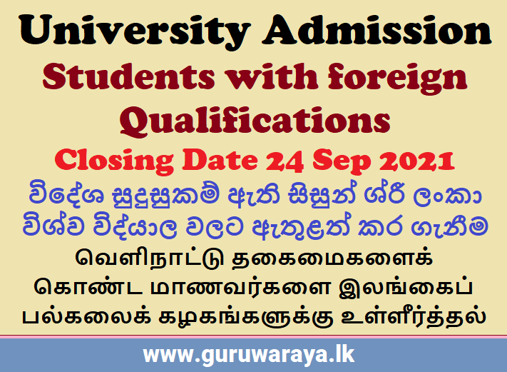 Admission of Students with foreign qualifications to Sri Lankan Universities