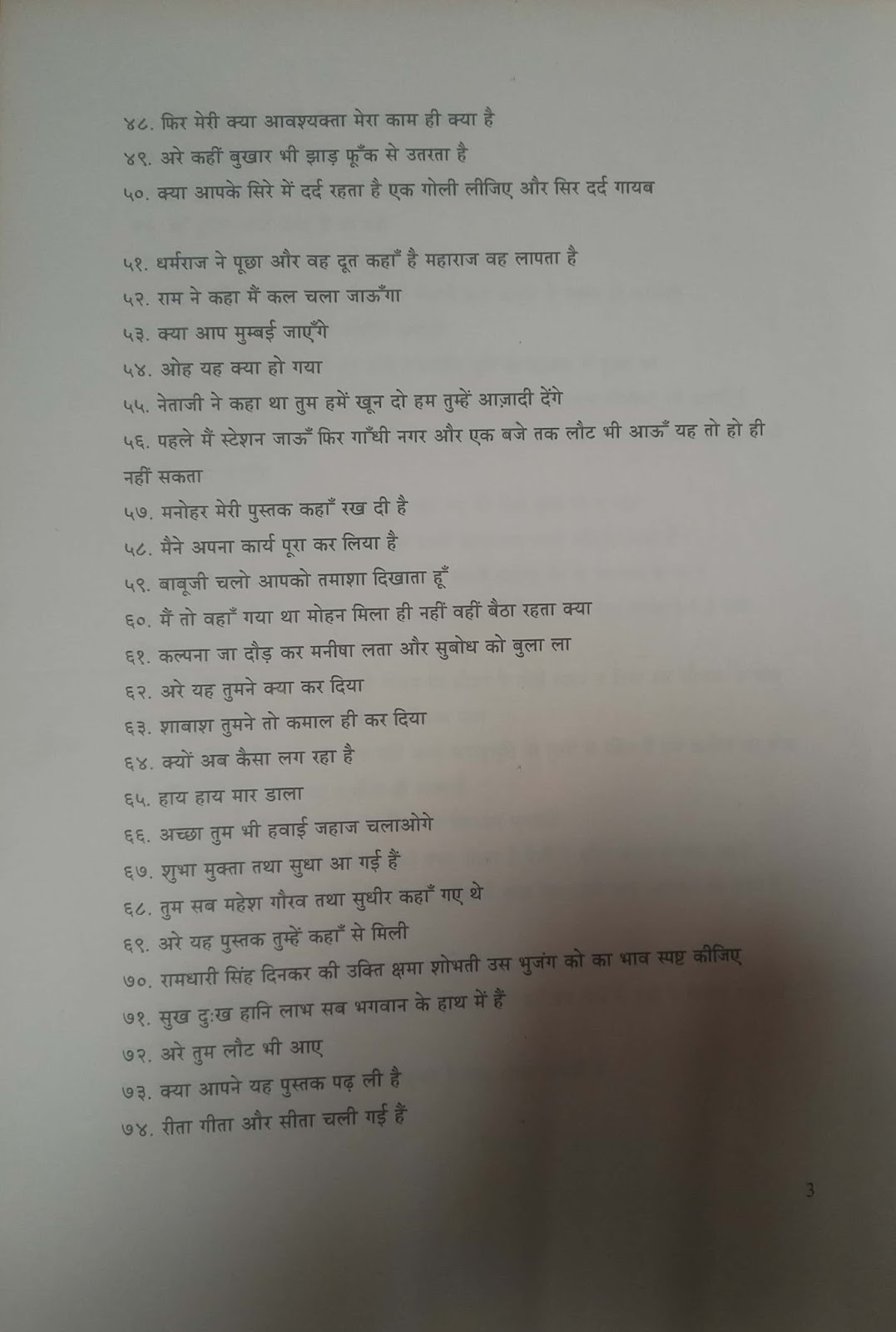 Hindi Grammar Work Sheet Collection for Classes 5,6, 7 & 8 Punctuation