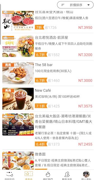 3C開箱文 ░ 飢餓黑熊 ihungrybear 超好用的美食地圖APP ,豐富的美食評論和網紅推薦餐廳都在這裡 ♡