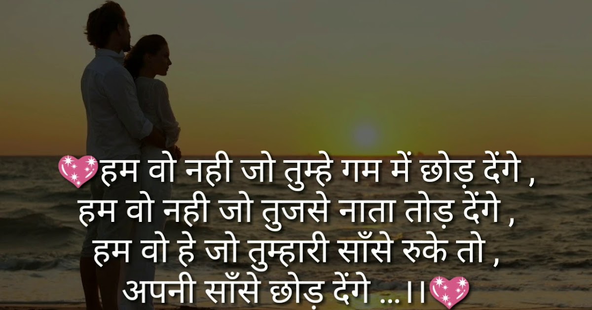 Latest Love Shayari In Hindi-English 2020 - Good Night Messages