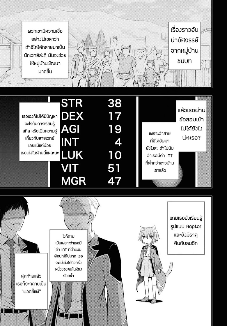 Moto Sekai Ichi i Subchara Ikusei Nikki: Hai Player, Isekai wo Kouryakuchuu! - หน้า 11