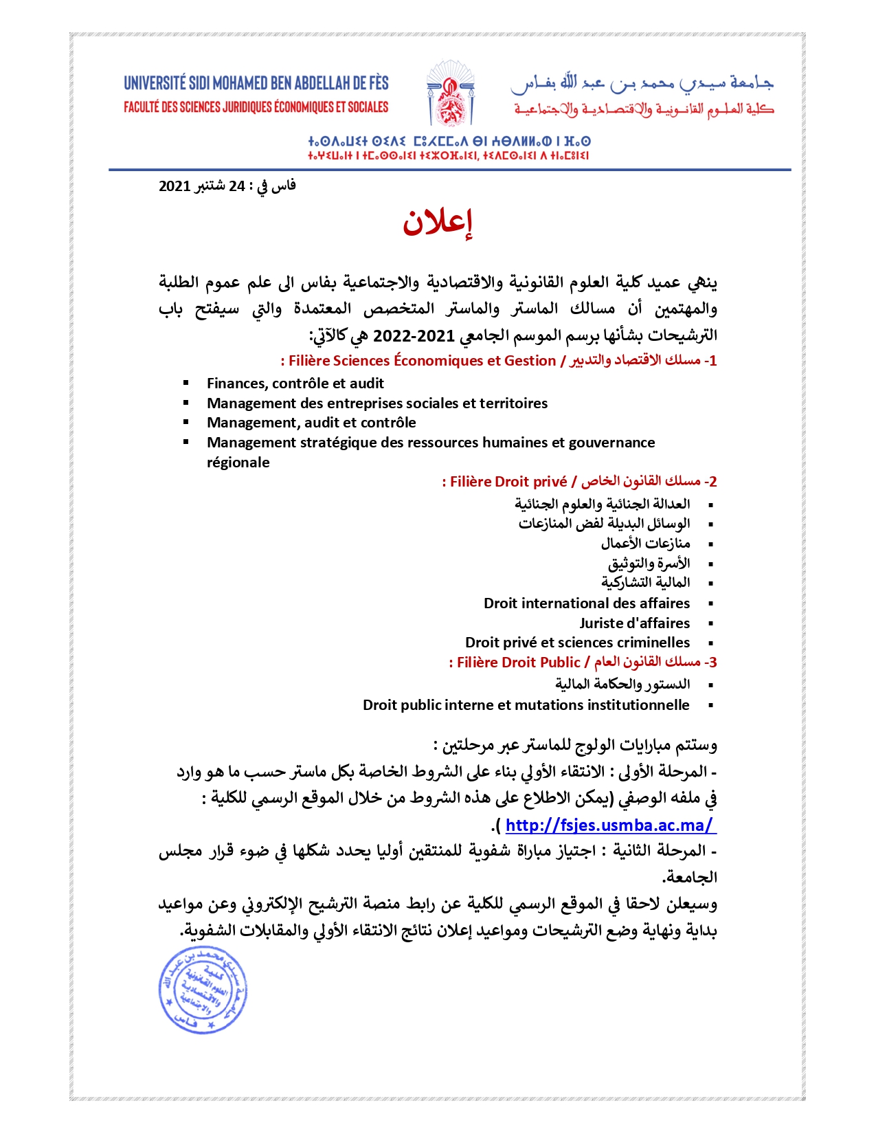 fsjes.usmba.ac.ma inscription MASTER 2024 Tawjihi