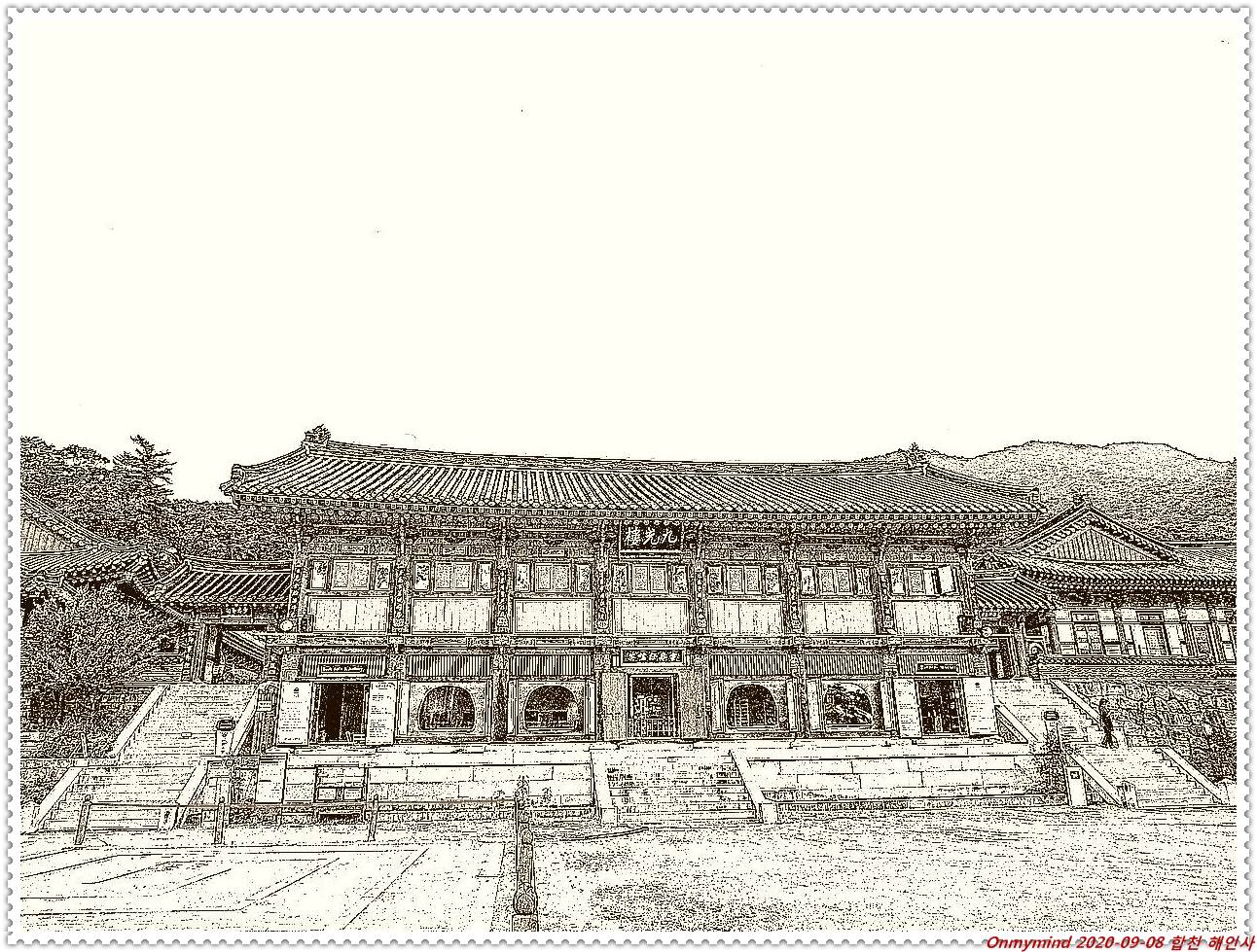 합천 해인사 합천 해인사