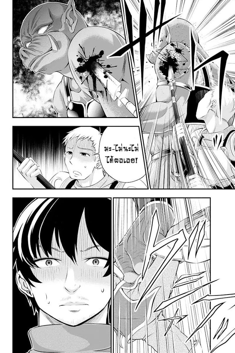 Tanaka ~Nenrei Equal Kanojo Inaireki no Mahoutsukai~ - หน้า 52