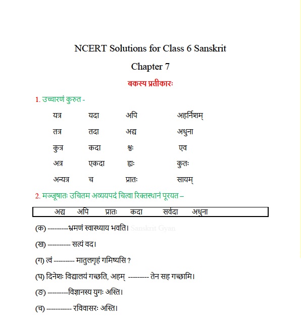 ncert-solutions-for-class-6-sanskrit-chapter-7