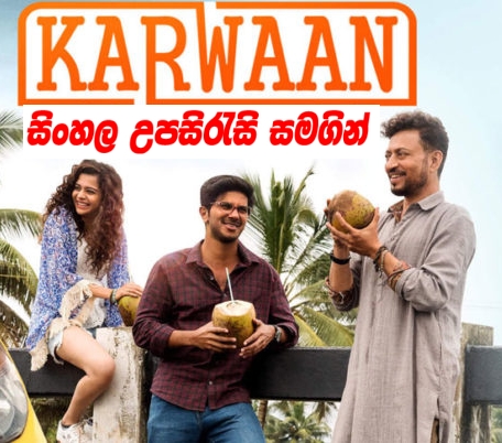 Sinhala Sub - Karwaan (2018)