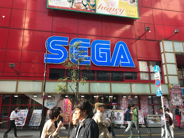 SEGA Game Shop
