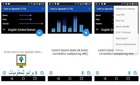 أفضل 10 تطبيقات لتحويل النص إلى كلام لنظام Android في عام 2021