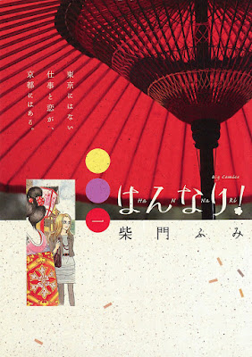 はんなり! はんなり! raw zip dl