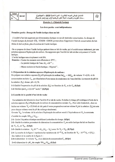 امتحان الوطني البكالوريا مادة الفيزياء و الكيمياء خيار فرنسية شعبة العلوم الرياضية دورة العادية 2020 مع التصحيح