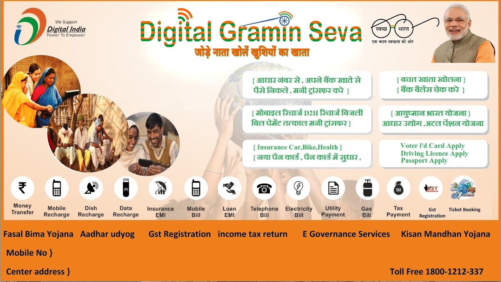DiGital Gramin Seva