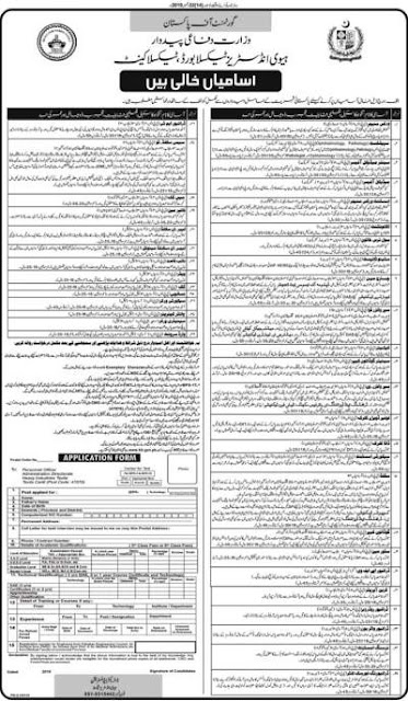 https://jobspk.xyz/2019/12/heavy-industries-taxila-hit-jobs-2019-2020-application-form-download-online-latest.html