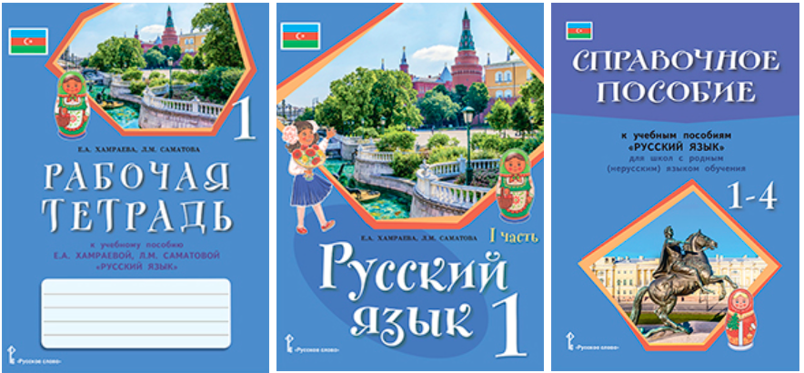 РКИ And EDUCATION TODAY: Учебники РКИ: Скачать Бесплатно