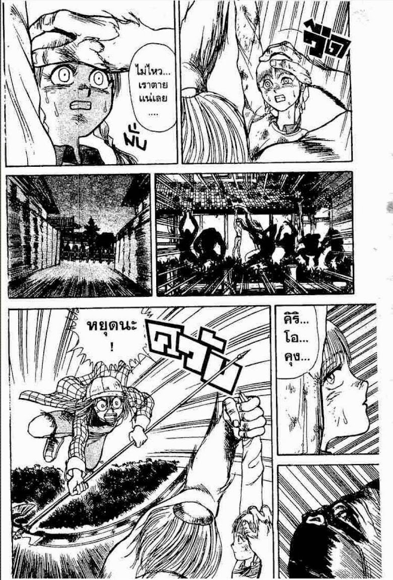 Ushio to Tora - หน้า 71
