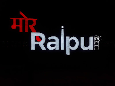 Raipur History Chhattisgarh, Raipur ka Itihas History of Raipur Chhattisgarh