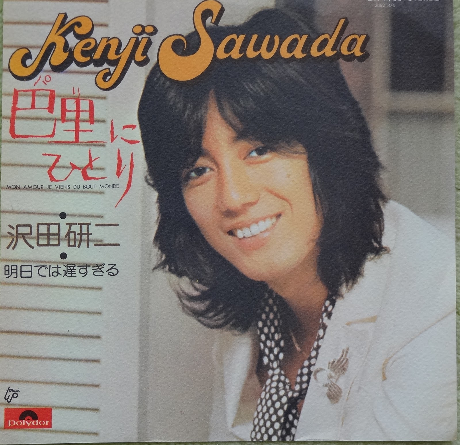 WebVANDA: 1970年代アイドルのライヴ・アルバム（沢田研二・ソロ編 井上バンド-2）
