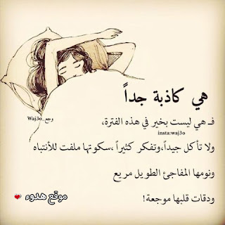 صور عتاب 2020 كلمات حزينة ، مشاركات عن عتاب ، صور عتاب قوي صور عتاب 2020 كلمات حزينة ، مشاركات عن عتاب ، صور عتاب قوي