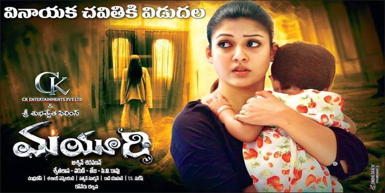 Mayuri Telugu Full Movie 2015 Watch Online