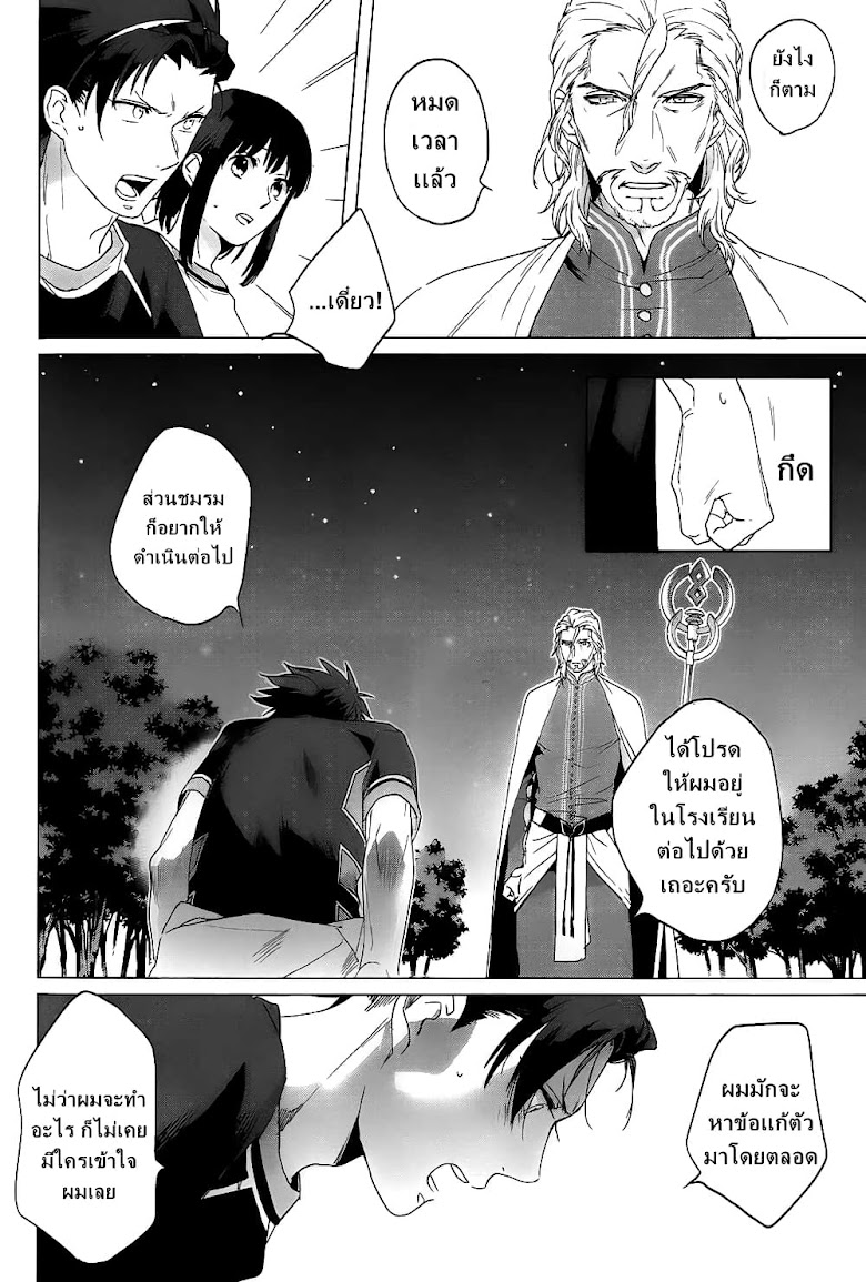 Kamigami no Asobi - หน้า 22