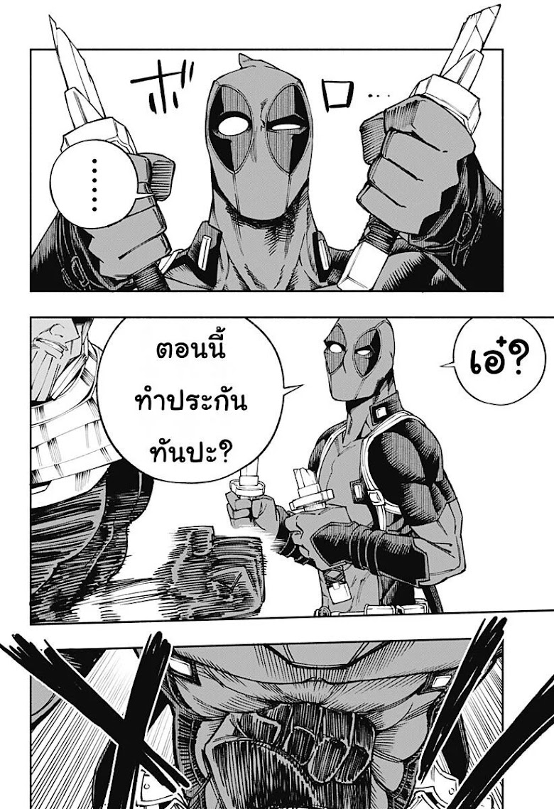 Deadpool: Samurai - หน้า 18