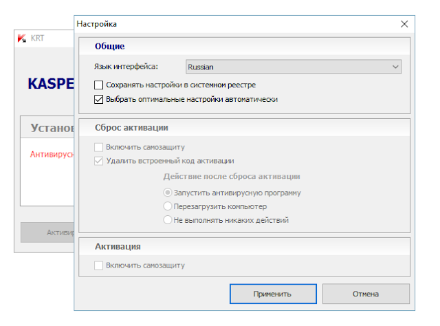 Kaspersky_Reset_Trial_1.png