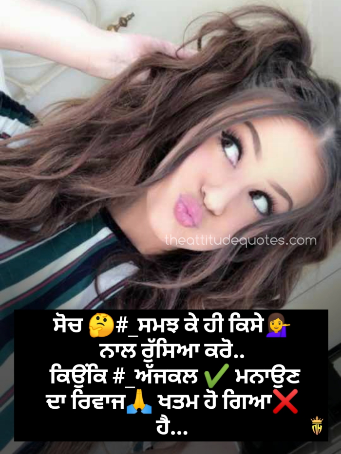 259+ 🔥 Attitude Status In Punjabi For Girls 2022 Punjabi Attitude Girls Images