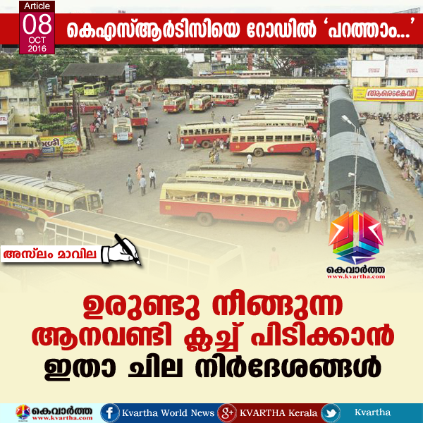 Kerala, Article, KSRTC, bus, Protest, Public sector, Minister, Pinarayi vijayan, Aanavandi, Transport, Stalin, Department, AK Shasheendran, Suggestions, Loan, Aslam Mavila