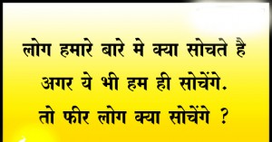 Status in Hindi for Whatsapp Status in Hindi for Whatsapp