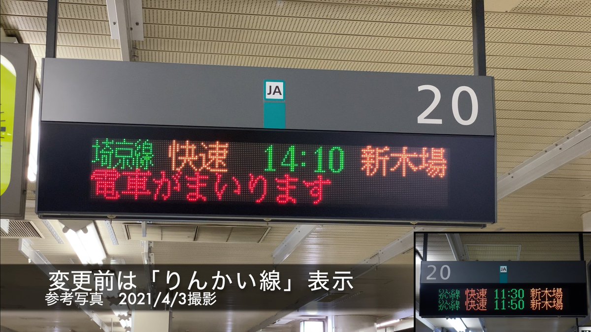 埼京線 大宮駅 埼京線 大宮駅