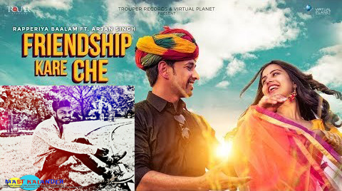 Rapperiya Baalam Friendship Kare Che Kai Song Lyrics rapperiya baalam friendship kare che