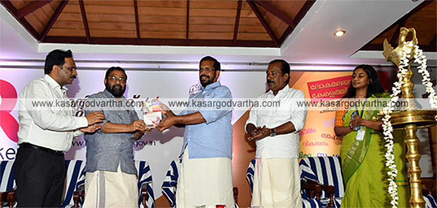 Kerala, Thiruvananthapuram, News, Government, Development project, Book, Information,'Sarkar Dhanasahaya Padhathikal'; New version distribution started 