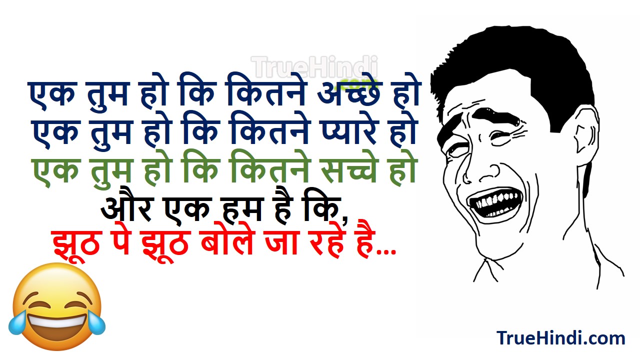 Jokes In Hindi But Written In English