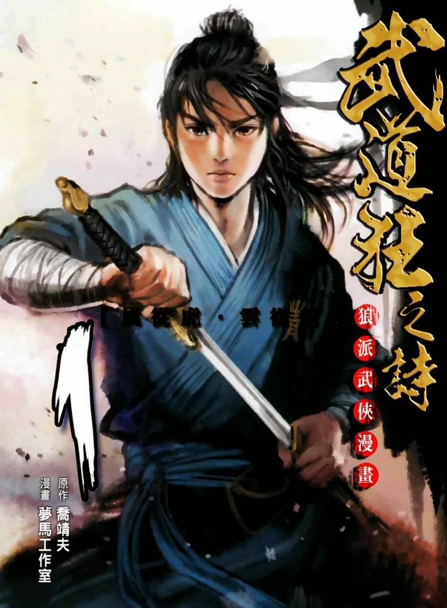 Breaking Through The Calamity Manga comic bits online: A CALL TO CHINESE MANHUA FANS