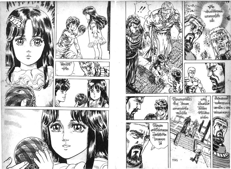 Hokuto no Ken - หน้า 398
