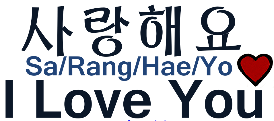 i love you in korean i love you in korean