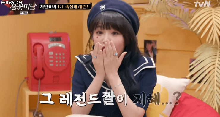 불꽃미남 6화 최예나 움짤 - 꾸르