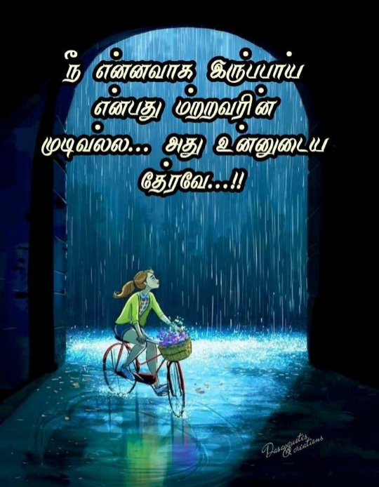 Tamil  Kavithaigal Whatsapp Status,Kavithaigal Whatsapp Dp