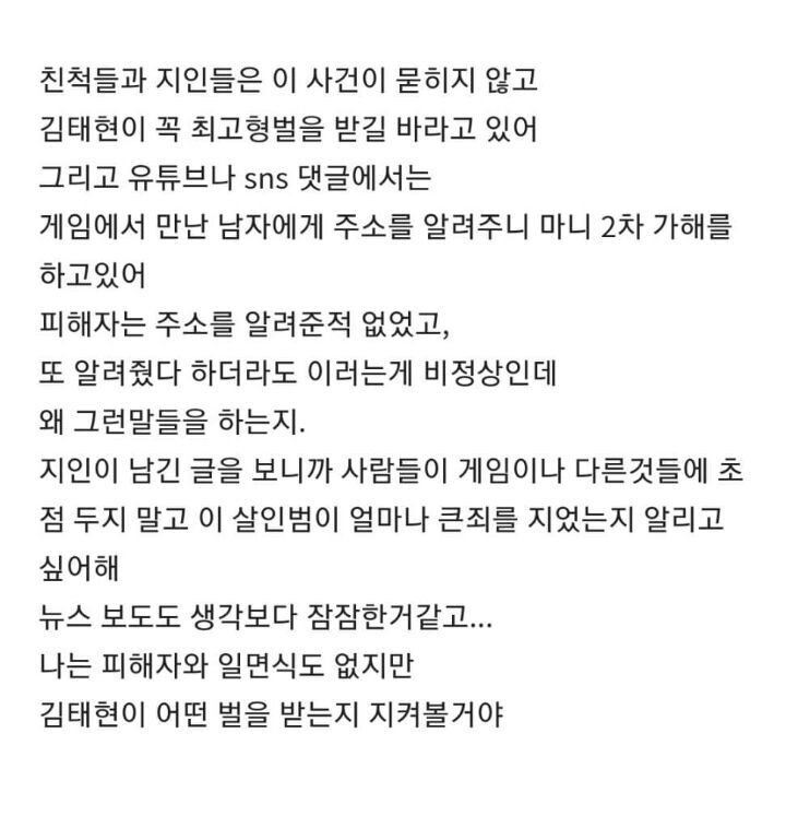 현재 신상 공개된 96년생 김태현 사건 정리 - 꾸르