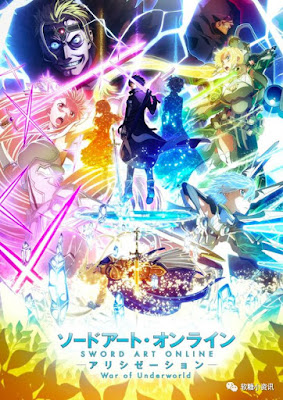 Reona Anima Lyrics Tv Anime Sword Art Online Alicization War Of Underworld Op2