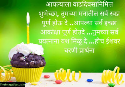 Happy Birthday Images In Marathi