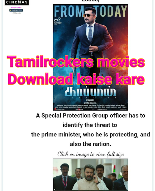 tamilrockers movie download कैसे करे  Latest tamilrockers movies