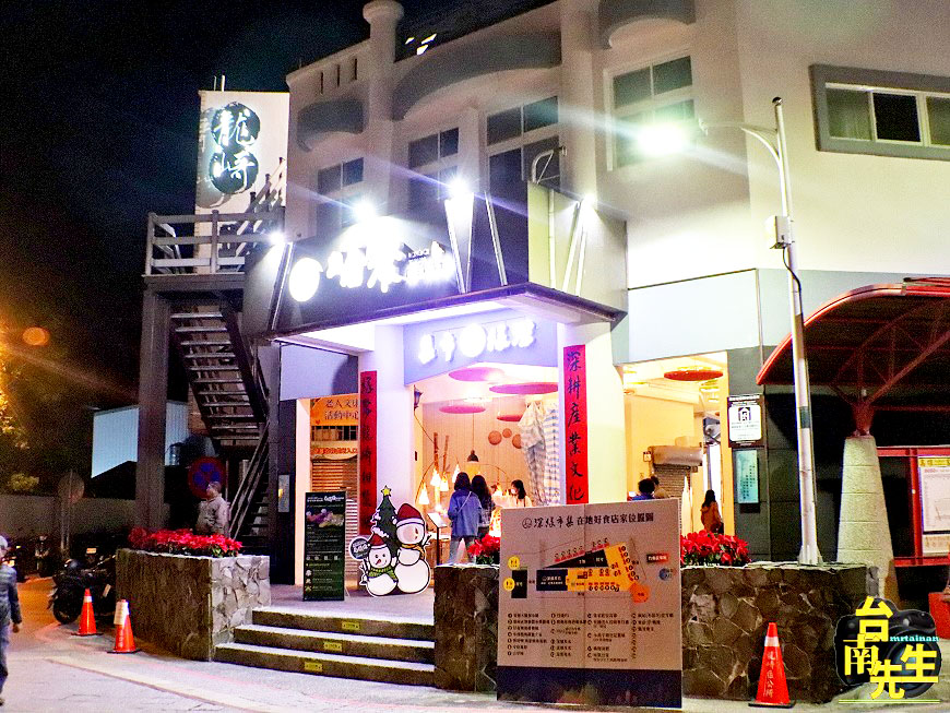 龍崎光節空山祭 即日起至2021/2/28登場