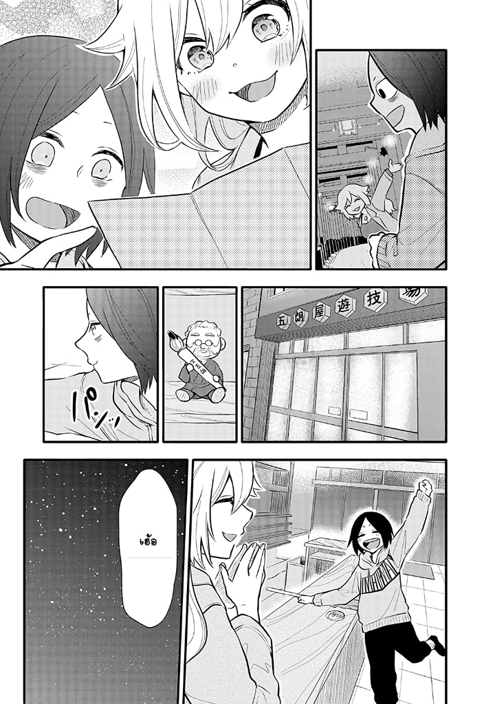 Tsukarekitta Onna ga Shinuhodo Iyasareru Tame ni - หน้า 12