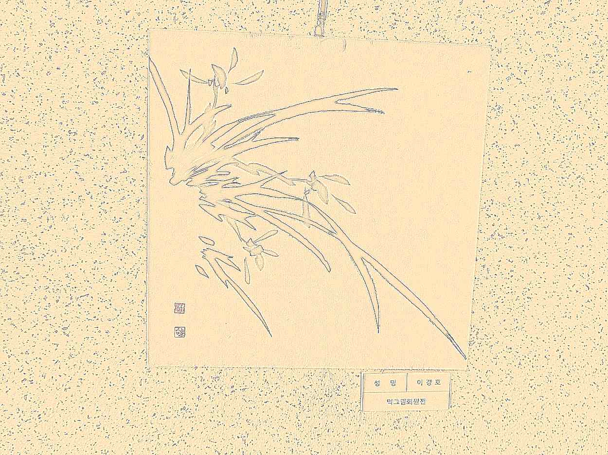 공주 계룡면사무소 영규대사비