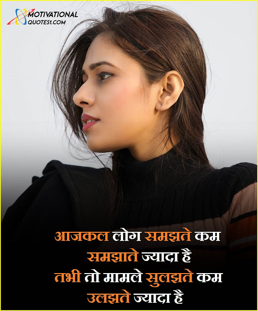 "Real Life Quotes In Hindi" Images for real life quotes in hindi