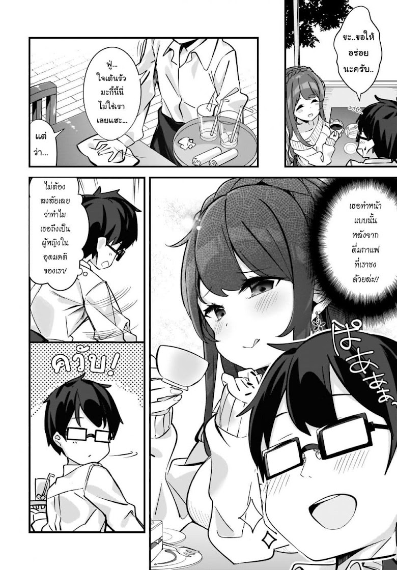 Hayasegawa-kun to Megami na Onee-san - หน้า 10