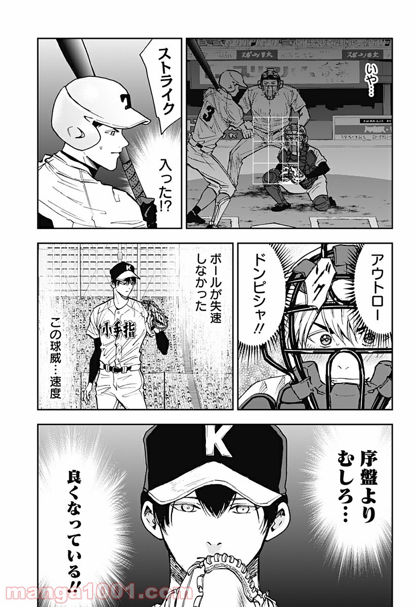 忘却バッテリー Raw 第75話 Manga Raw