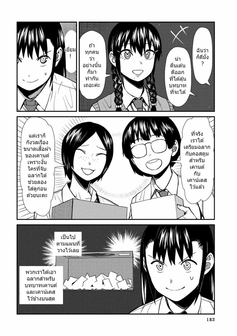 Furyou Taimashi Reina - หน้า 10