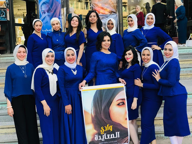 ما بين قوتها وضعفها..وادي الصعايدة مشروع تخرج لطلاب إعلام القاهرة