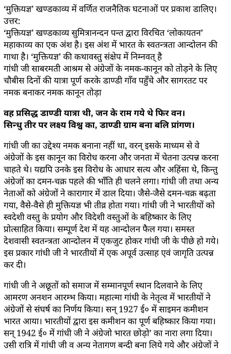 कक्षा 11 साहित्यिक हिंदी खण्डकाव्य अध्याय 1 के नोट्स साहित्यिक हिंदी में एनसीईआरटी समाधान, class 11 sahityik hindi khand kaavya chapter 1, class 11 sahityik hindi khand kaavya chapter 1 ncert solutions in sahityik hindi, class 11 sahityik hindi khand kaavya chapter 1 notes in sahityik hindi, class 11 sahityik hindi khand kaavya chapter 1 question answer, class 11 sahityik hindi khand kaavya chapter 1 notes, 11 class khand kaavya chapter 1 khand kaavya chapter 1 in sahityik hindi, class 11 sahityik hindi khand kaavya chapter 1 in sahityik hindi, class 11 sahityik hindi khand kaavya chapter 1 important questions in sahityik hindi, class 11 sahityik hindi chapter 1 notes in sahityik hindi, class 11 sahityik hindi khand kaavya chapter 1 test, class 11 sahityik hindi chapter 1khand kaavya chapter 1 pdf, class 11 sahityik hindi khand kaavya chapter 1 notes pdf, class 11 sahityik hindi khand kaavya chapter 1 exercise solutions, class 11 sahityik hindi khand kaavya chapter 1, class 11 sahityik hindi khand kaavya chapter 1 notes study rankers, class 11 sahityik hindi khand kaavya chapter 1 notes, class 11 sahityik hindi chapter 1 notes, khand kaavya chapter 1 class 11 notes pdf, khand kaavya chapter 1 class 11 notes ncert, khand kaavya chapter 1 class 11 pdf, khand kaavya chapter 1 book, khand kaavya chapter 1 quiz class 11 , 11 th khand kaavya chapter 1 book up board, up board 11 th khand kaavya chapter 1 notes, कक्षा 11 साहित्यिक हिंदी खण्डकाव्य अध्याय 1 , कक्षा 11 साहित्यिक हिंदी का खण्डकाव्य, कक्षा 11 साहित्यिक हिंदी के खण्डकाव्य अध्याय 1 के नोट्स साहित्यिक हिंदी में, कक्षा 11 का साहित्यिक हिंदी खण्डकाव्य अध्याय 1 का प्रश्न उत्तर, कक्षा 11 साहित्यिक हिंदी खण्डकाव्य अध्याय 1 के नोट्स, 11 कक्षा साहित्यिक हिंदी खण्डकाव्य अध्याय 1 साहित्यिक हिंदी में,कक्षा 11 साहित्यिक हिंदी खण्डकाव्य अध्याय 1 साहित्यिक हिंदी में, कक्षा 11 साहित्यिक हिंदी खण्डकाव्य अध्याय 1 महत्वपूर्ण प्रश्न साहित्यिक हिंदी में,कक्षा 11 के साहित्यिक हिंदी के नोट्स साहित्यिक हिंदी में,साहित्यिक हिंदी कक्षा 11 नोट्स pdf, साहित्यिक हिंदी कक्षा 11 नोट्स 2021 ncert, साहित्यिक हिंदी कक्षा 11 pdf, साहित्यिक हिंदी पुस्तक, साहित्यिक हिंदी की बुक, साहित्यिक हिंदी प्रश्नोत्तरी class 11 , 11 वीं साहित्यिक हिंदी पुस्तक up board, बिहार बोर्ड 11 पुस्तक वीं साहित्यिक हिंदी नोट्स, 11th sahityik hindi khand kaavya book in hindi, 11th sahityik hindi khand kaavya notes in hindi, cbse books for class 11 , cbse books in hindi, cbse ncert books, class 11 sahityik hindi khand kaavya notes in hindi, class 11 sahityik hindi ncert solutions, sahityik hindi khand kaavya 2020, sahityik hindi khand kaavya 2021, sahityik hindi khand kaavya 2022, sahityik hindi khand kaavya book class 11 , sahityik hindi khand kaavya book in hindi, sahityik hindi khand kaavya class 11 in hindi, sahityik hindi khand kaavya notes for class 11 up board in hindi, ncert all books, ncert app in sahityik hindi, ncert book solution, ncert books class 10, ncert books class 11 , ncert books for class 7, ncert books for upsc in hindi, ncert books in hindi class 10, ncert books in hindi for class 11 sahityik hindi khand kaavya , ncert books in hindi for class 6, ncert books in hindi pdf, ncert class 11 sahityik hindi book, ncert english book, ncert sahityik hindi khand kaavya book in hindi, ncert sahityik hindi khand kaavya books in hindi pdf, ncert sahityik hindi khand kaavya class 11 , ncert in hindi, old ncert books in hindi, online ncert books in hindi, up board 11 th, up board 11 th syllabus, up board class 10 sahityik hindi book, up board class 11 books, up board class 11 new syllabus, up board intermediate sahityik hindi khand kaavya syllabus, up board intermediate syllabus 2021, Up board Master 2021, up board model paper 2021, up board model paper all subject, up board new syllabus of class 11 th sahityik hindi khand kaavya , 11 वीं हिंदी पुस्तक हिंदी में, 11 वीं हिंदी नोट्स हिंदी में, कक्षा 11 के लिए सीबीएससी पुस्तकें, कक्षा 11 हिंदी नोट्स हिंदी में, कक्षा 11 हिंदी एनसीईआरटी समाधान, हिंदी बुक इन हिंदी, हिंदी क्लास 11 हिंदी में, एनसीईआरटी हिंदी की किताब हिंदी में, बोर्ड 11 वीं तक, 11 वीं तक की पाठ्यक्रम, बोर्ड कक्षा 10 की हिंदी पुस्तक , बोर्ड की कक्षा 11 की किताबें, बोर्ड की कक्षा 11 की नई पाठ्यक्रम, बोर्ड हिंदी 2020, यूपी बोर्ड हिंदी 2021, यूपी बोर्ड हिंदी 2022, यूपी बोर्ड हिंदी 2023, यूपी बोर्ड इंटरमीडिएट हिंदी सिलेबस, यूपी बोर्ड इंटरमीडिएट सिलेबस 2021, यूपी बोर्ड मास्टर 2021, यूपी बोर्ड मॉडल पेपर 2021, यूपी मॉडल पेपर सभी विषय, यूपी बोर्ड न्यू क्लास का सिलेबस 11 वीं हिंदी, अप बोर्ड पेपर 2021, यूपी बोर्ड सिलेबस 2021, यूपी बोर्ड सिलेबस 2022,